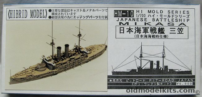 Pit Road 1/700 Mikasa Japanese Battleship, HM-10 plastic model kit